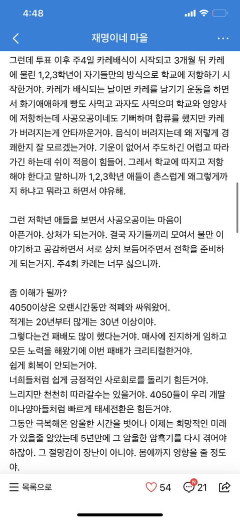 4050가지말라는 개딸양아들에게 | 인스티즈