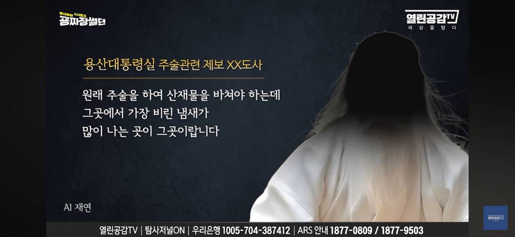 이번 충성8000계엄과 일본 의혹. 재작년부터 일본 문화 엄청 들어온 거 다들 알지? | 인스티즈