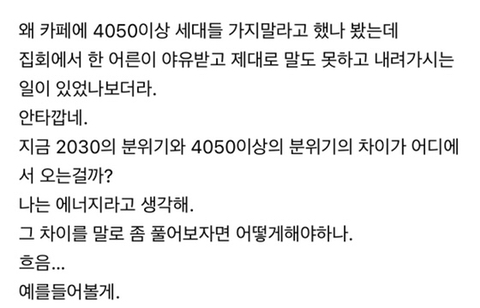 4050가지말라는 개딸양아들에게 | 인스티즈