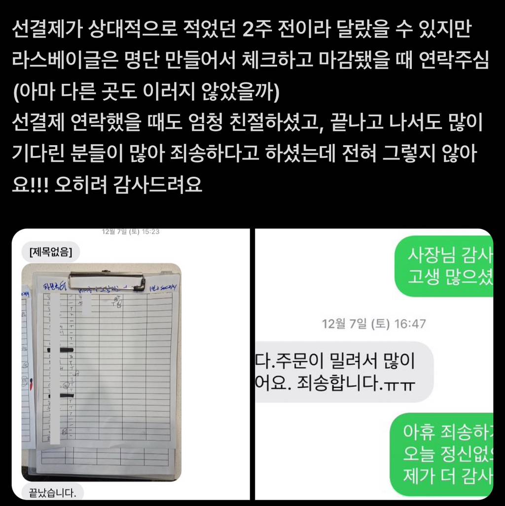 여의도 집회 선결제 후기 모음🥰(+네이버맵) | 인스티즈