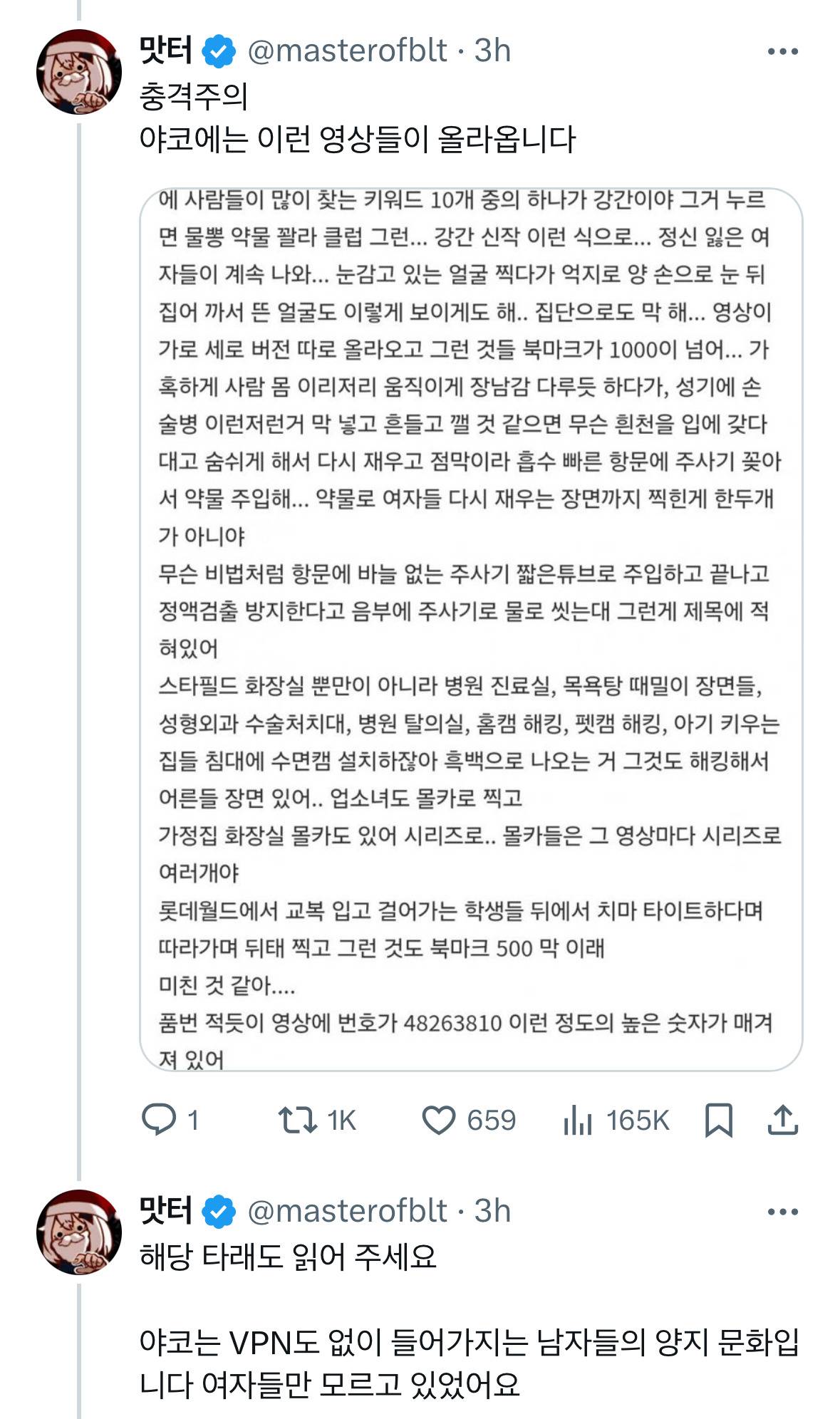 동두천 신흥고등학교 남학생들이 수업 도중 불법 야동 사이트인 야동코리아(야코)에 접속해서 그 모습을 릴스에 게시했습니다.twt | 인스티즈