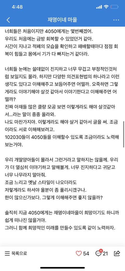 4050가지말라는 개딸양아들에게 | 인스티즈