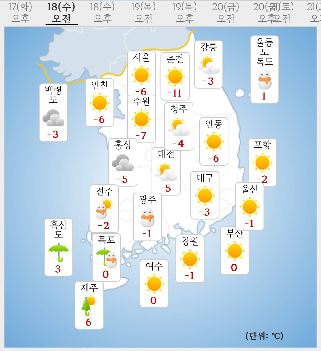 오늘보다 🍚🍚하고 지역에 따라 ❄️☔️🌬️소식 있는 내일 날씨 | 인스티즈