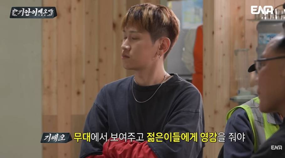 대중들에게 늙은 이미지 때문에 고민이라는 옥 CEO | 인스티즈