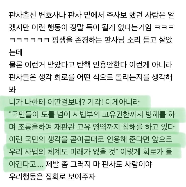 판사들이 근조화환 받으면 사고가 이렇게 흘러갈 위험이 있음 | 인스티즈