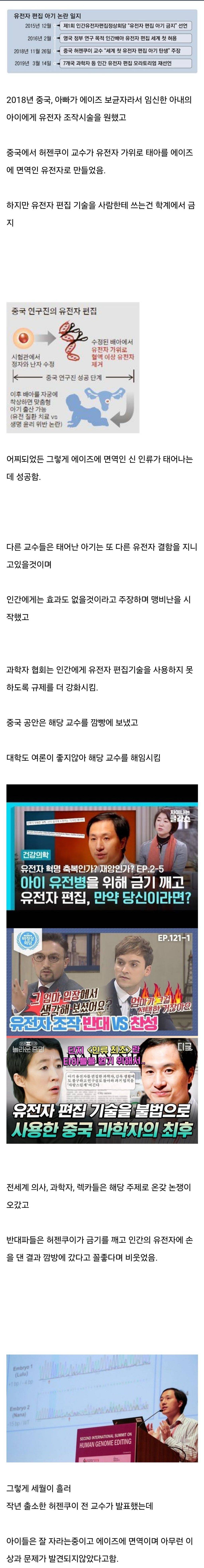 세계최초 유전자 조작으로 탄생한 인류 근황 | 인스티즈