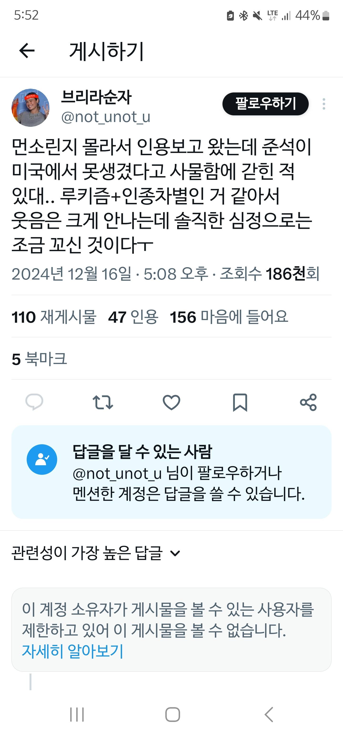 준석이 미국에서 못생겼다고 사물함에 갇힌 적 있대.. | 인스티즈