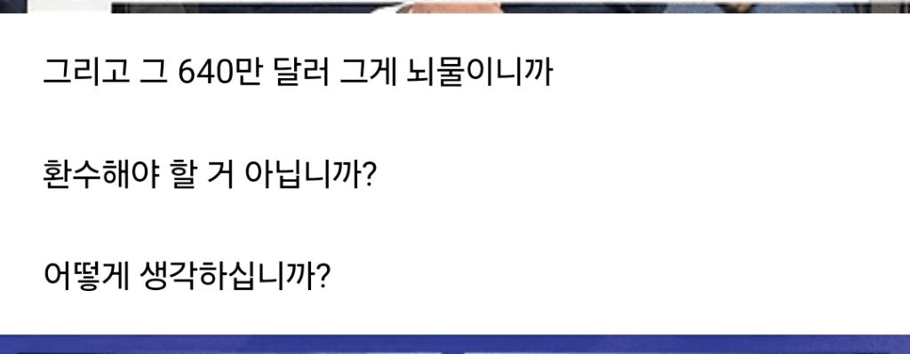 문재인이 토론에서 순간 열받았던 부분.gif | 인스티즈