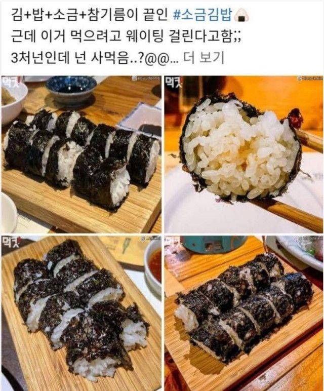 웨이팅해서 먹는다는 3천원 김밥 | 인스티즈