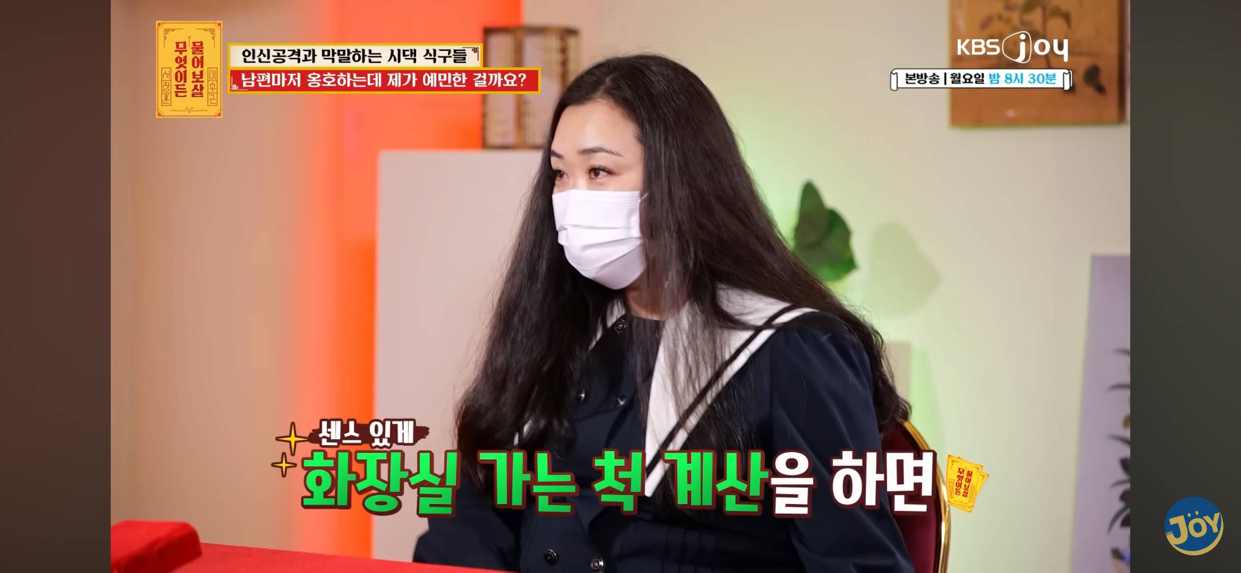 시동생한테 뚱뚱하다 폭언 듣는다는 사연자 | 인스티즈