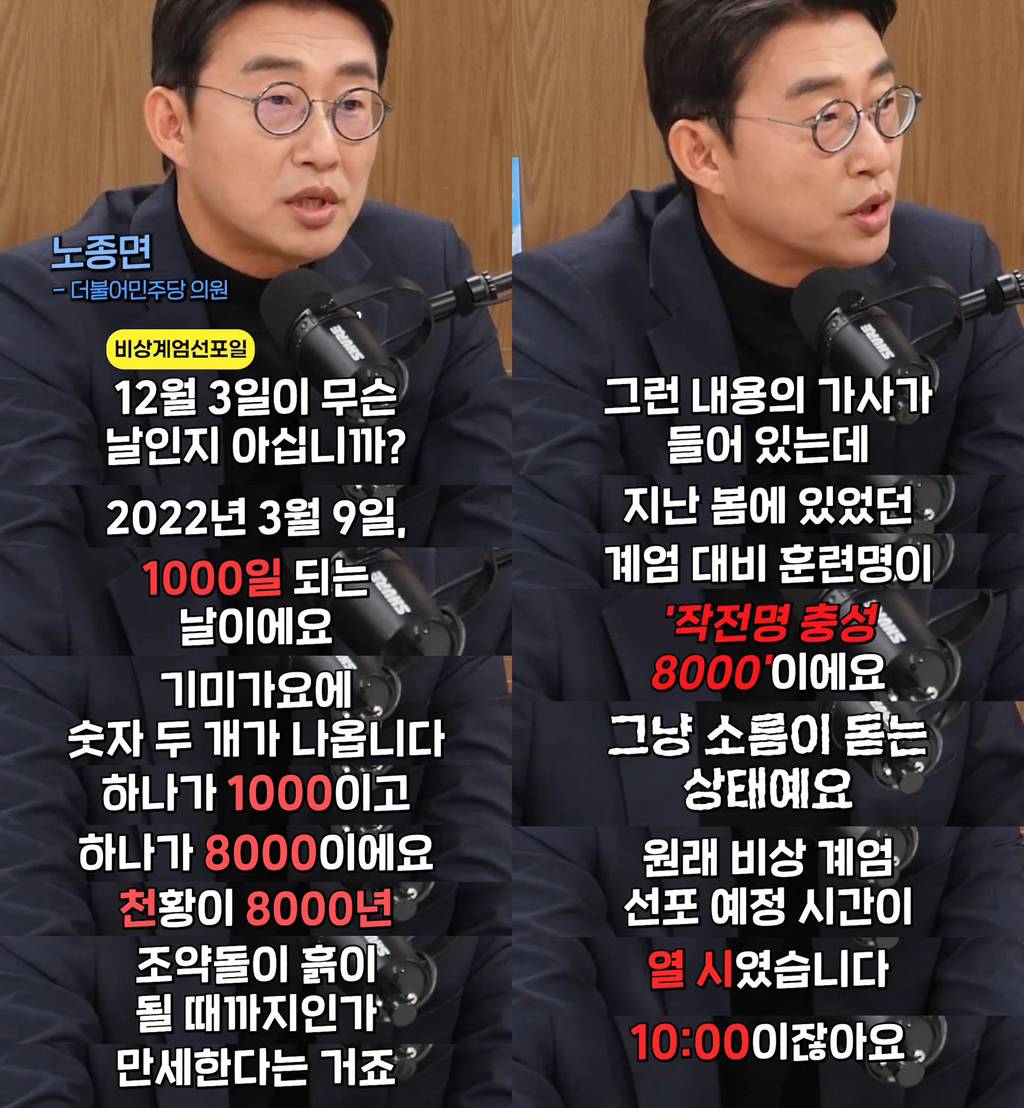 일왕(일본왕) 위해 계엄을 선포한것 같다는 윤 | 인스티즈