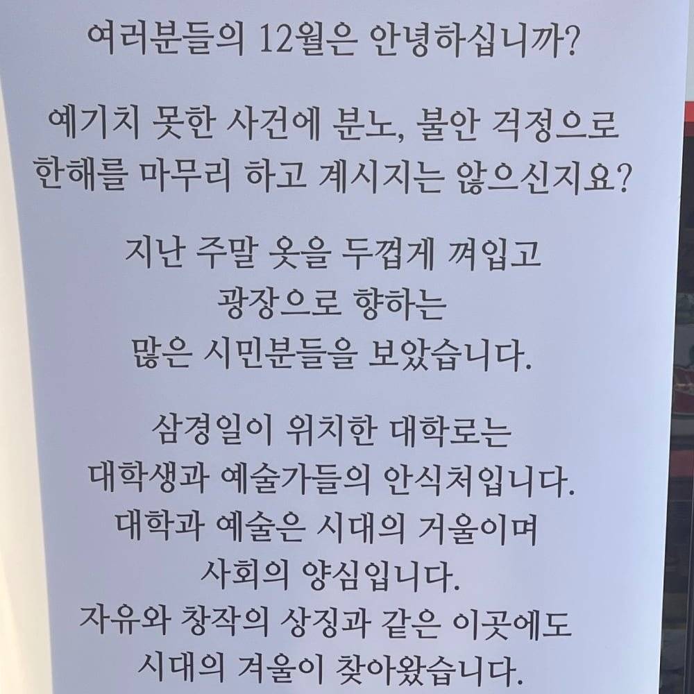촛불국밥 3000원에 판매 개시한 식당 | 인스티즈