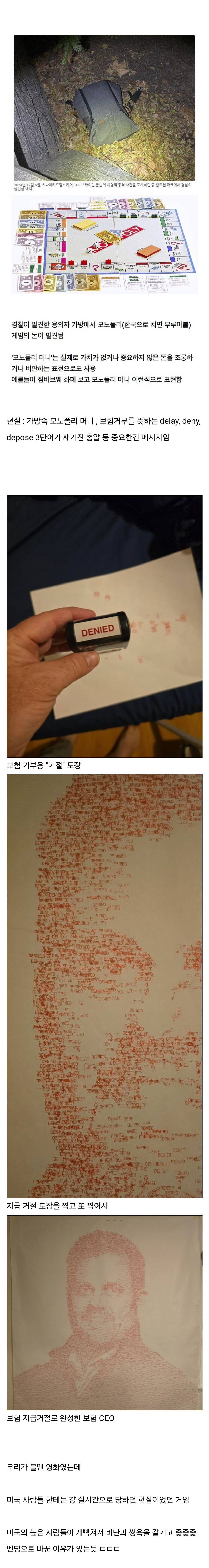 미국인이 "조커"에 감정이입한 현실적인 이유 | 인스티즈