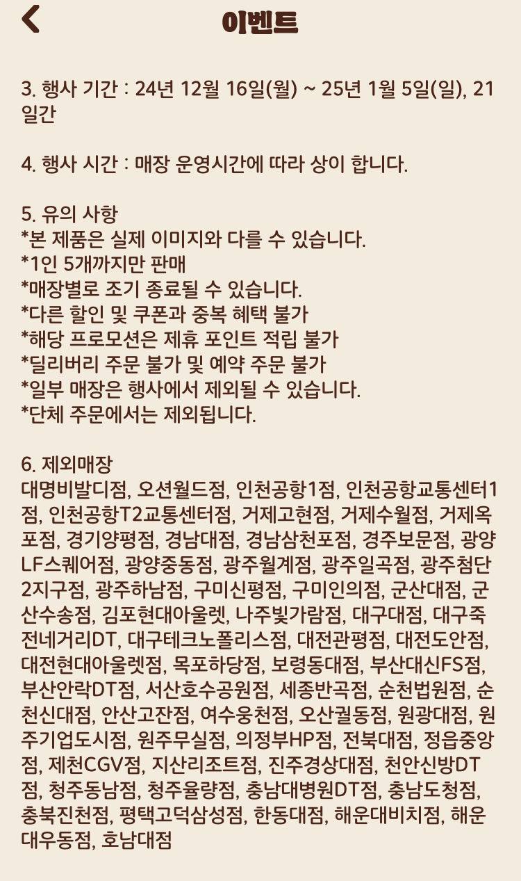 오늘부터 빠가킹 행사 | 인스티즈