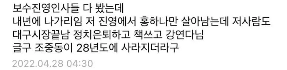 계엄령 전에 올라왔던 샤머니즘 사주글 모아봄 | 인스티즈