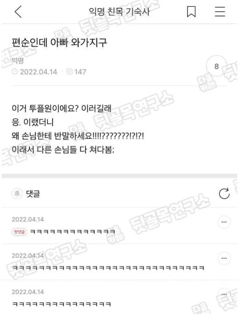 아빠가 딸이 일하는 편의점에간 이유 | 인스티즈