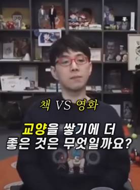 이동진이 말하는 '책 VS 영화 중에 교양을 쌓기에 더 좋은 것은 무엇인가' | 인스티즈