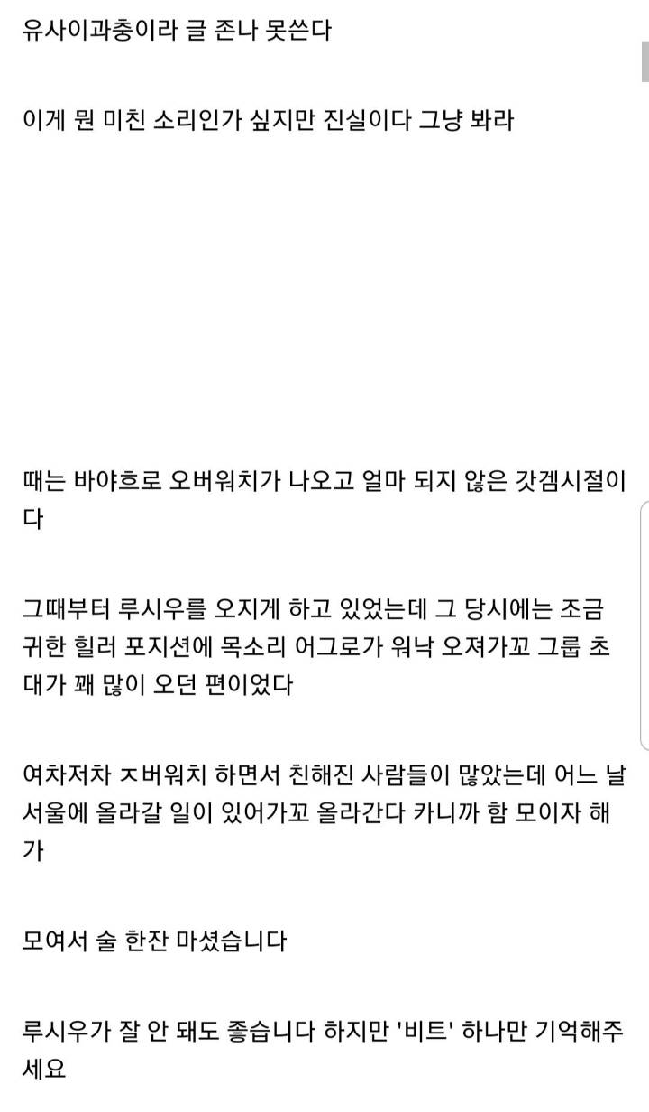 오버워치 하다가 결혼식 사회 본 썰.jpg | 인스티즈