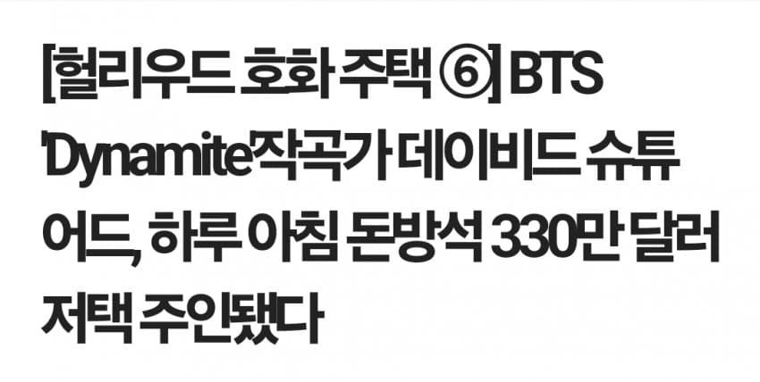 해외 무명 작곡가 였다가 BTS 곡 하나로 로또 터진 사람 | 인스티즈