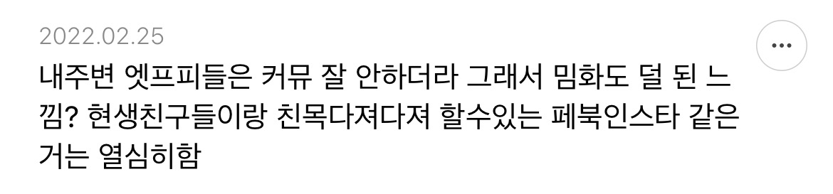 esfp가 인싸 중에 핵인싸라는데 왜 enfp를 제일 핵인싸로 알고 있는지 궁금한 달글 | 인스티즈