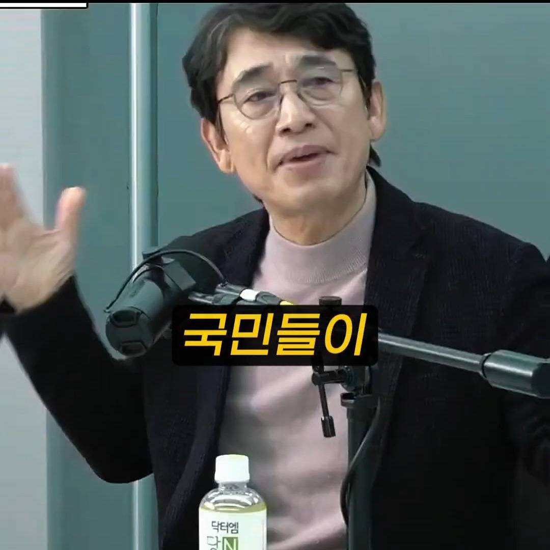 유시민 : 사람들이 나보고 신경안정제라고 그러데 | 인스티즈