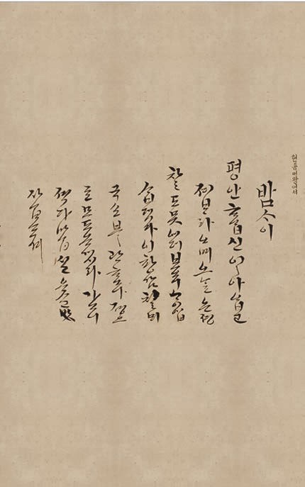 조선 왕들의 필체.JPG (다른 버전) | 인스티즈