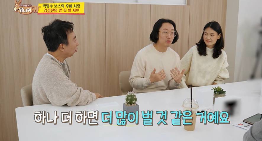 사업 시작 후 아는 지인한테 가게 맡겼다가 폭망한 개그맨 | 인스티즈