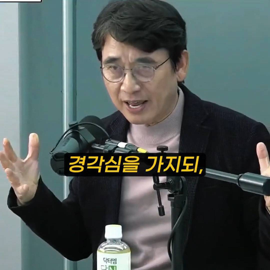 유시민 : 사람들이 나보고 신경안정제라고 그러데 | 인스티즈