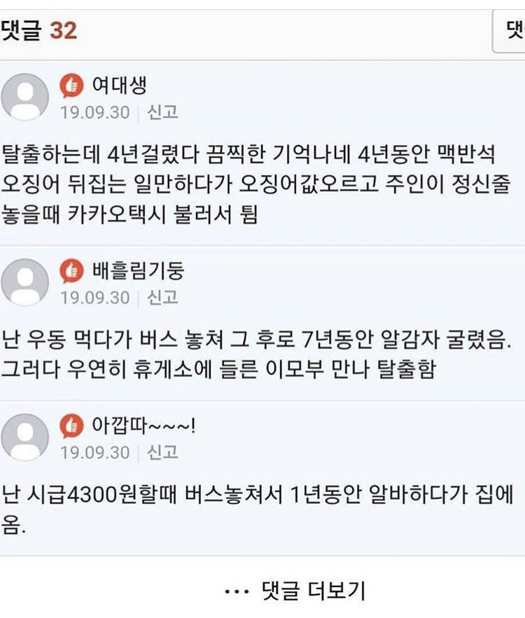 휴게소 직원들 모집과정 진실.jpg | 인스티즈