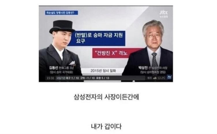 만인에게 평등했던 어느 재벌3세 | 인스티즈