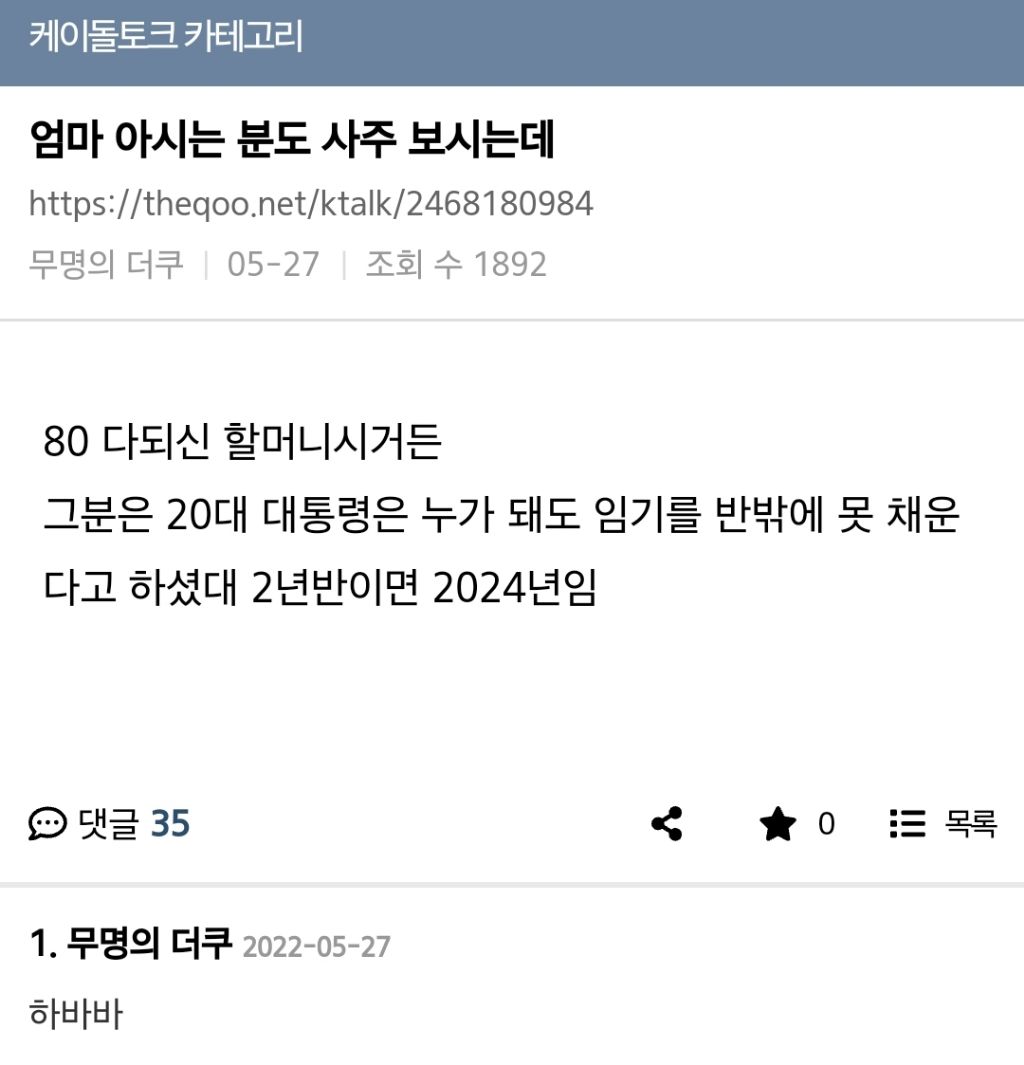 계엄령 전에 올라왔던 샤머니즘 사주글 모아봄 | 인스티즈