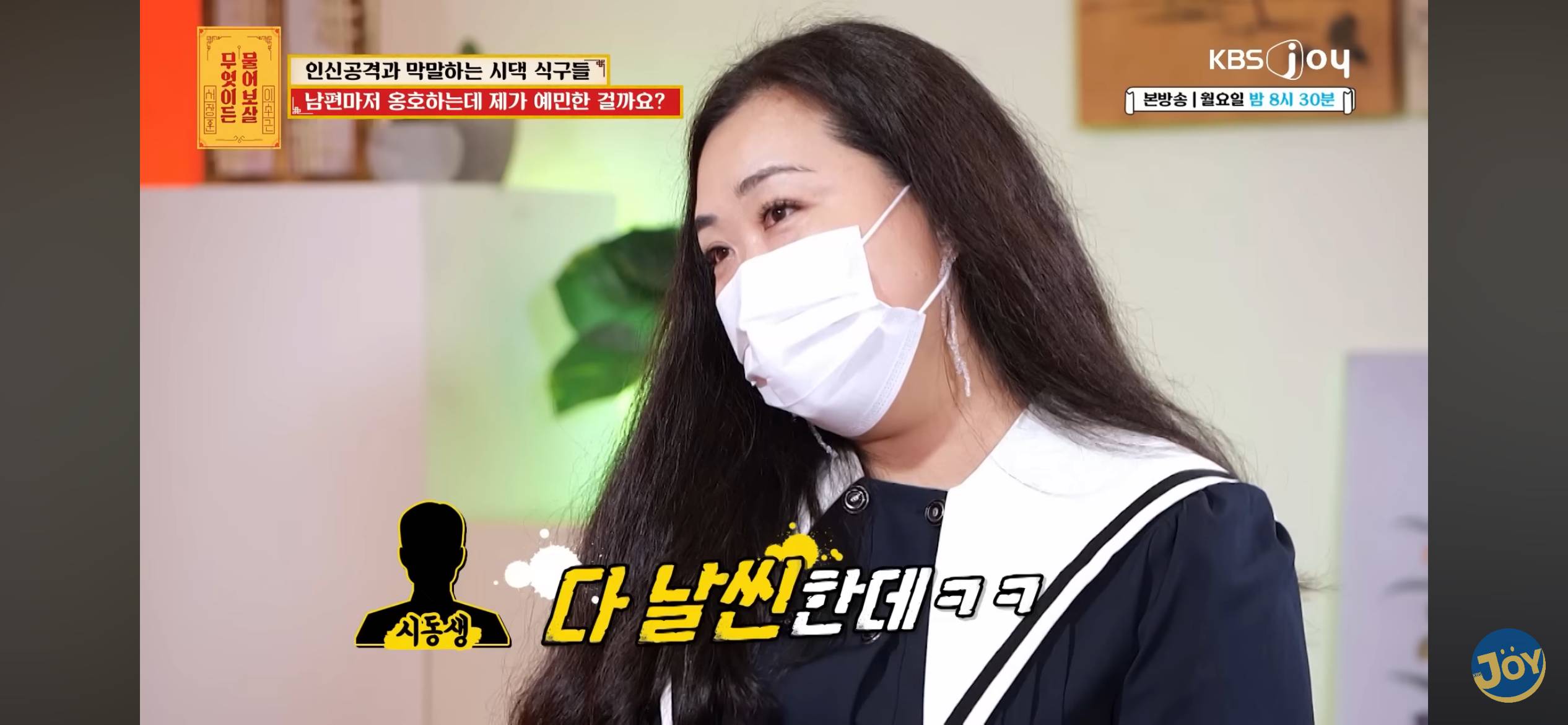 시동생한테 뚱뚱하다 폭언 듣는다는 사연자 | 인스티즈