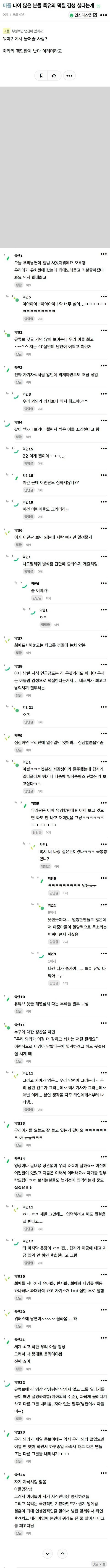 나이 많은 분들 특유의 덕질 감성 싫다는게 | 인스티즈