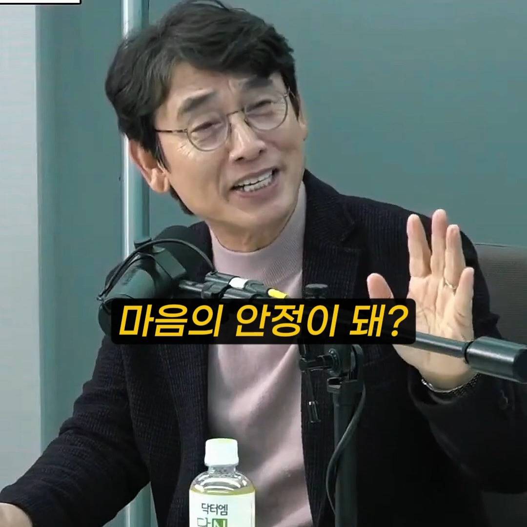 유시민 : 사람들이 나보고 신경안정제라고 그러데 | 인스티즈