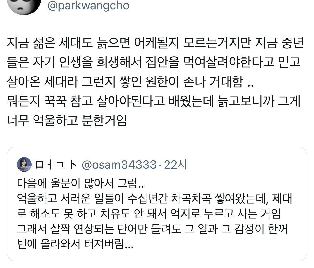 병든 부모 밑에서 병들어 가는 딸들 | 인스티즈