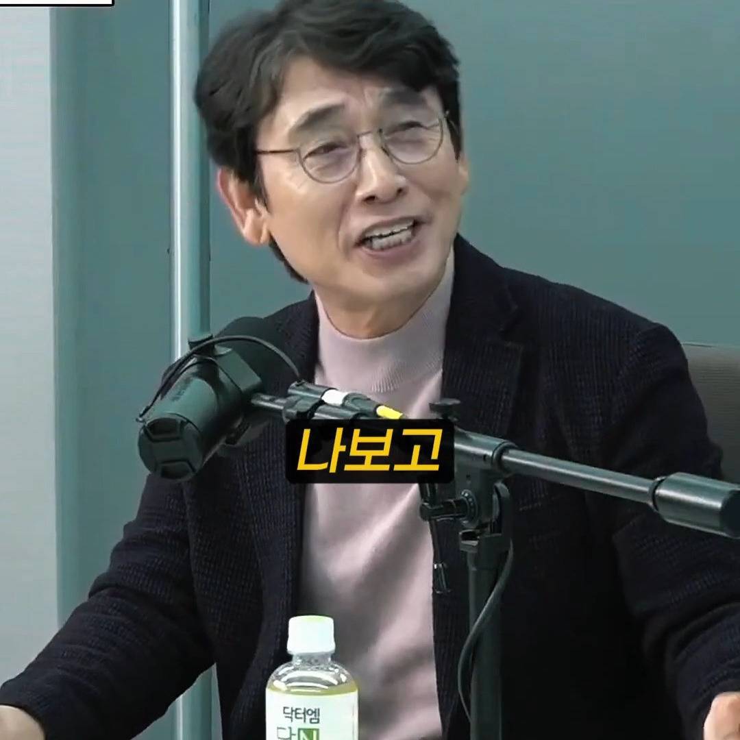 유시민 : 사람들이 나보고 신경안정제라고 그러데 | 인스티즈