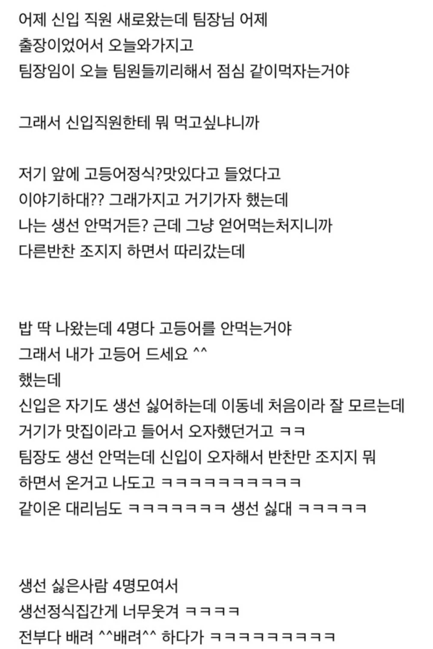 ???오늘 점심시간에 당황함 ㅋㅋㅋ | 인스티즈