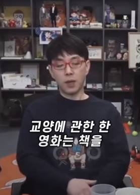 이동진이 말하는 '책 VS 영화 중에 교양을 쌓기에 더 좋은 것은 무엇인가' | 인스티즈