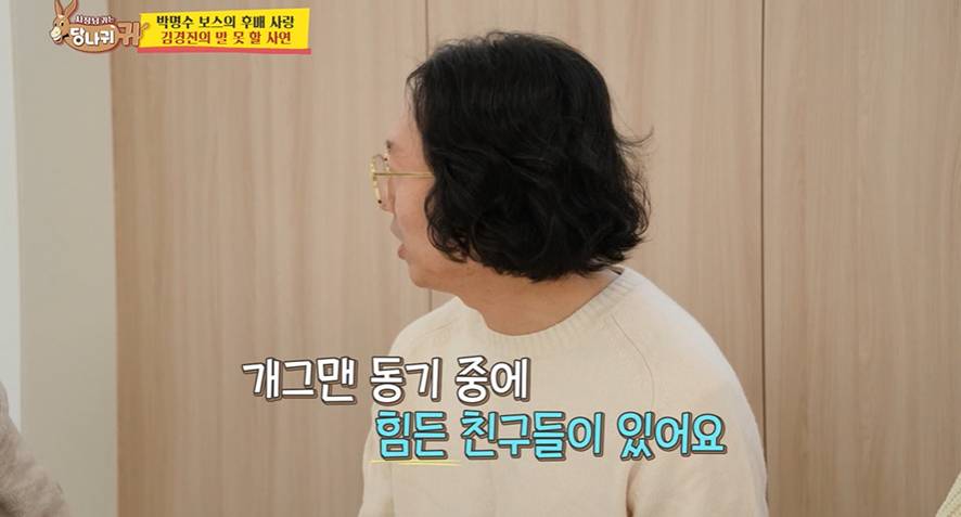 사업 시작 후 아는 지인한테 가게 맡겼다가 폭망한 개그맨 | 인스티즈