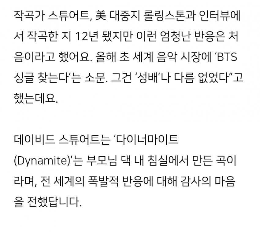 해외 무명 작곡가 였다가 BTS 곡 하나로 로또 터진 사람 | 인스티즈