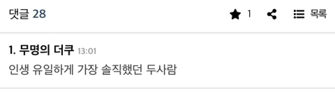 이명박 박근혜 전설의 경선 때 ㅋㅋ | 인스티즈