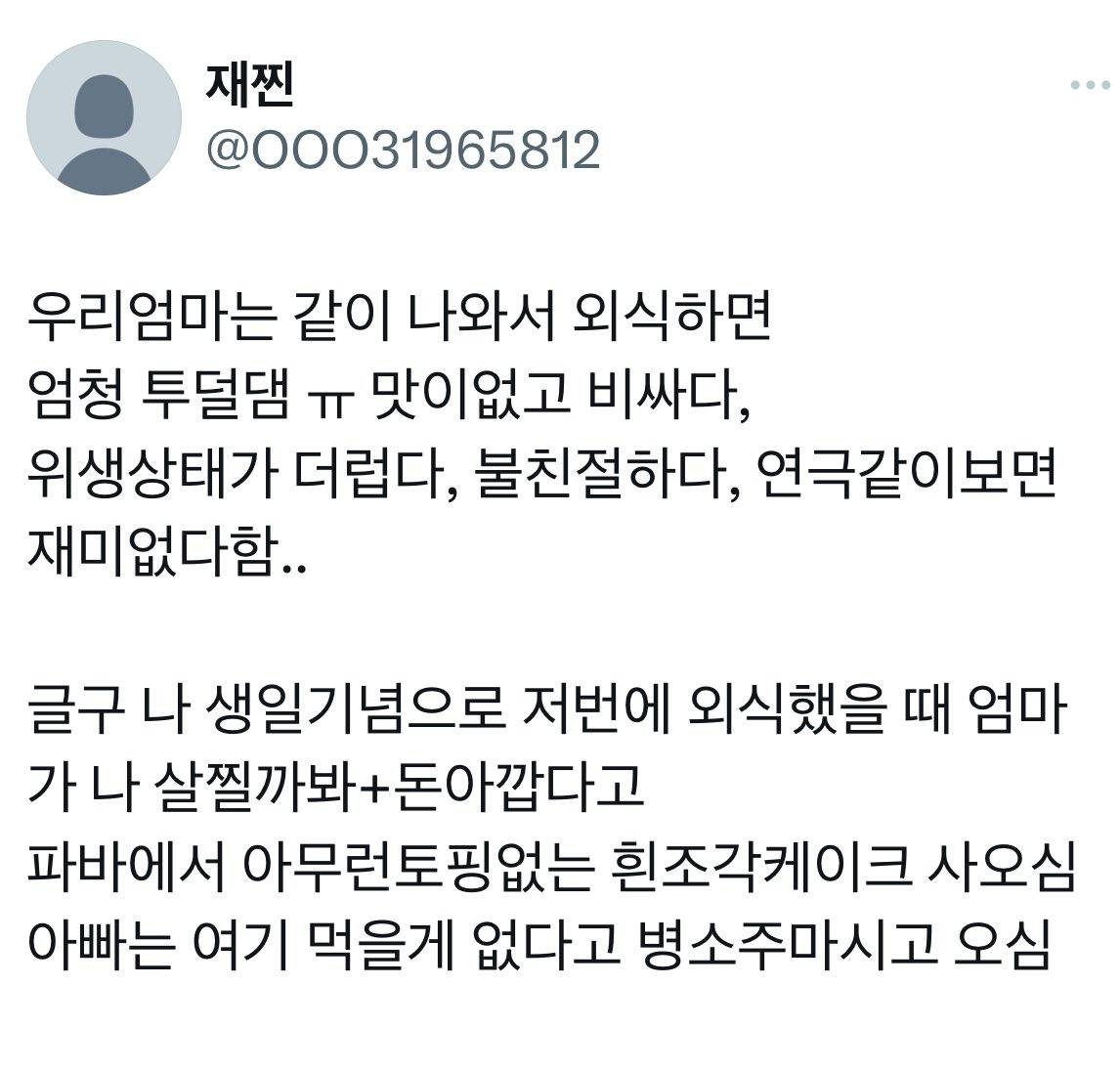 병든 부모 밑에서 병들어 가는 딸들 | 인스티즈