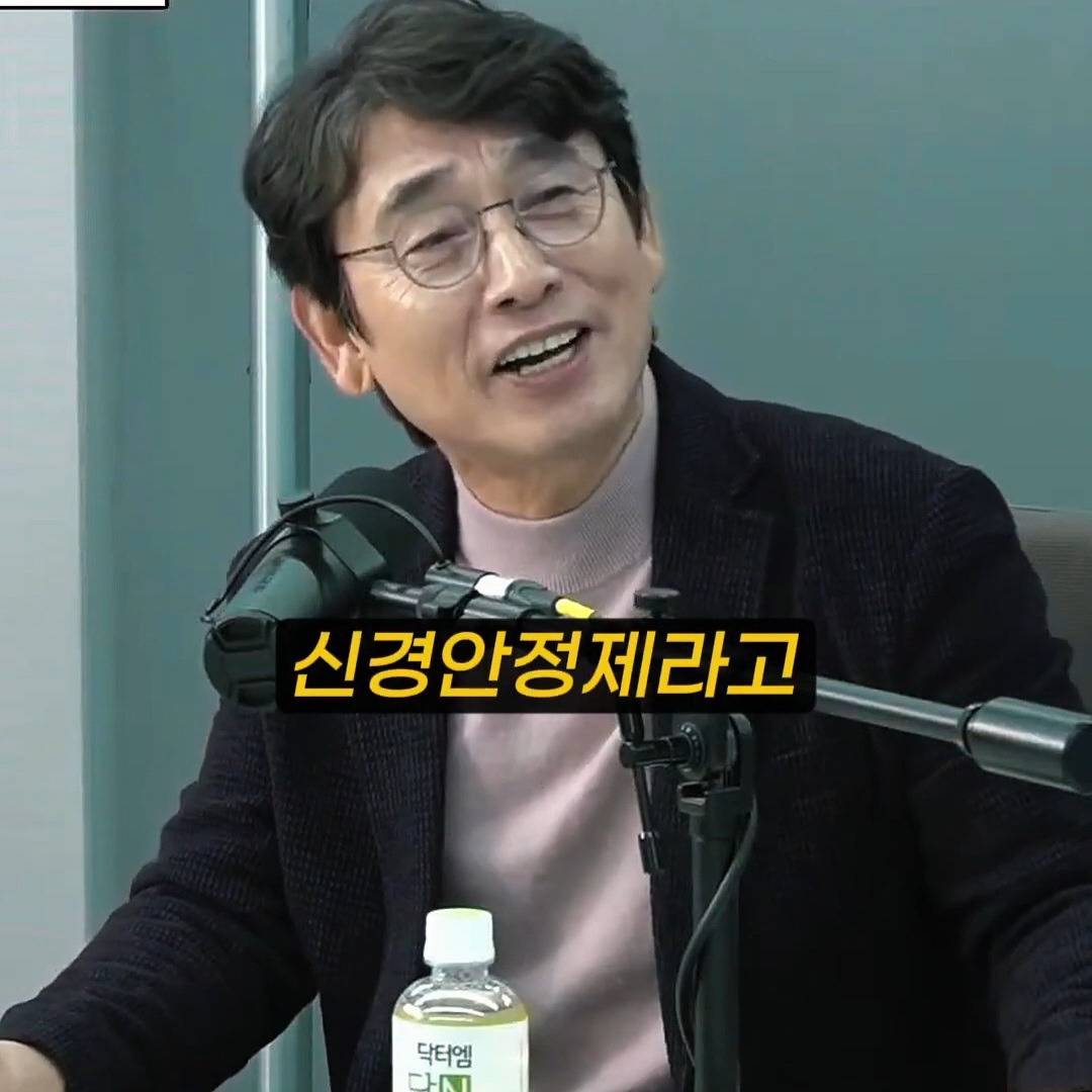 유시민 : 사람들이 나보고 신경안정제라고 그러데 | 인스티즈