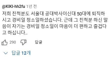 50대 퇴사 후 무직이 됐을 때 현실 | 인스티즈