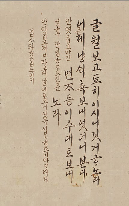 조선 왕들의 필체.JPG (다른 버전) | 인스티즈