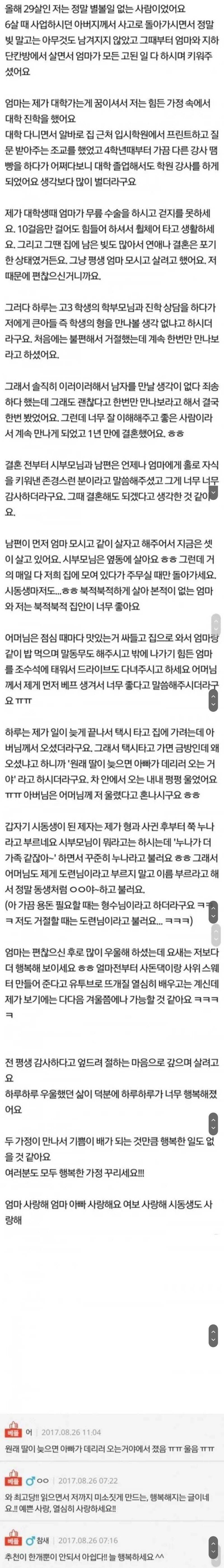 별볼이 없다는 29살 여자의 결혼 후기 | 인스티즈