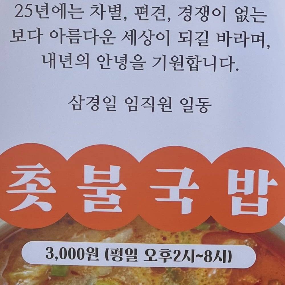 촛불국밥 3000원에 판매 개시한 식당 | 인스티즈