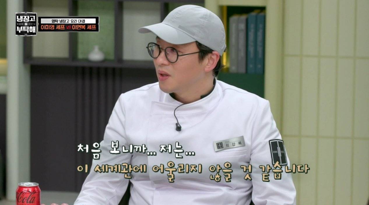 최강록이 흑백요리사 촬영후 잠적한 이유.jpg | 인스티즈