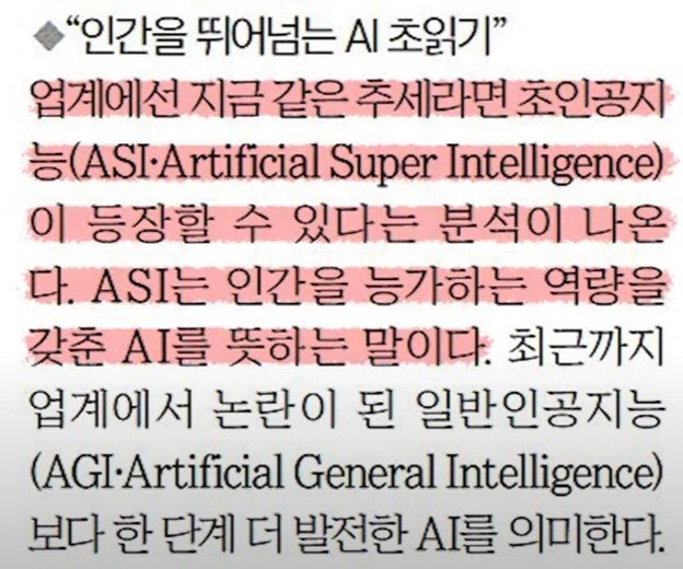 드뎌 수능국어 만점받은 AI | 인스티즈