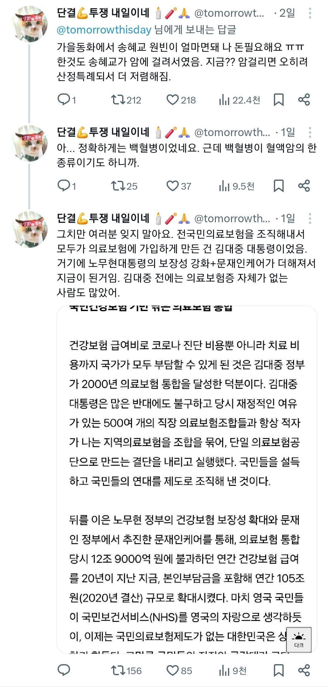 노무현 전에는 암걸리면 다 죽는다고 했음 | 인스티즈